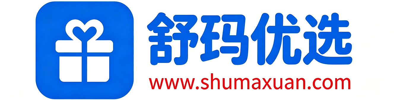 舒玛优选
